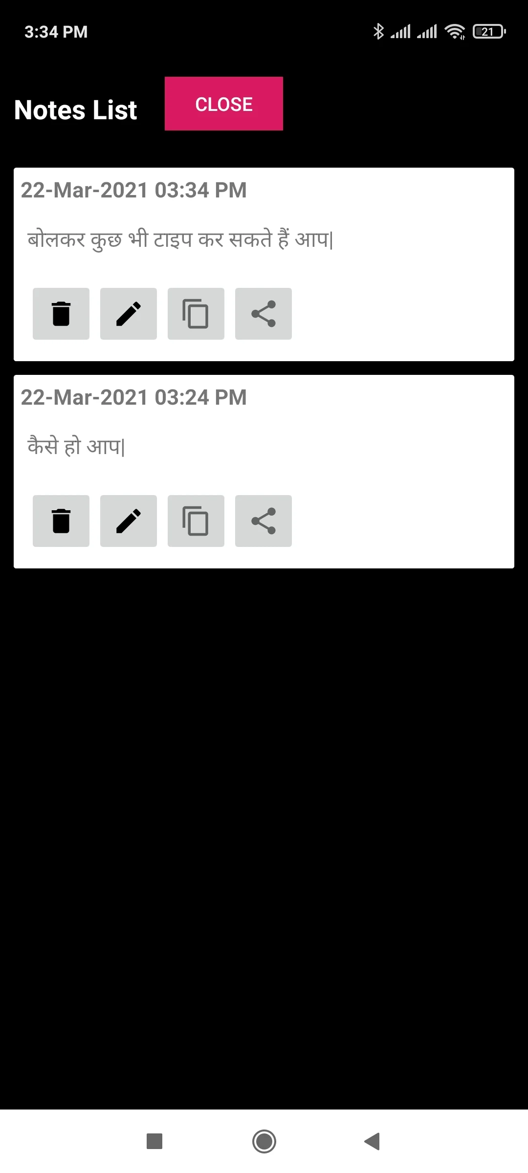 बोलो लिखो - Hindi Voice Typing screenshot