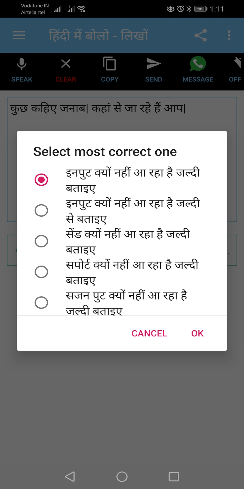 बोलो लिखो - Hindi Voice Typing screenshot